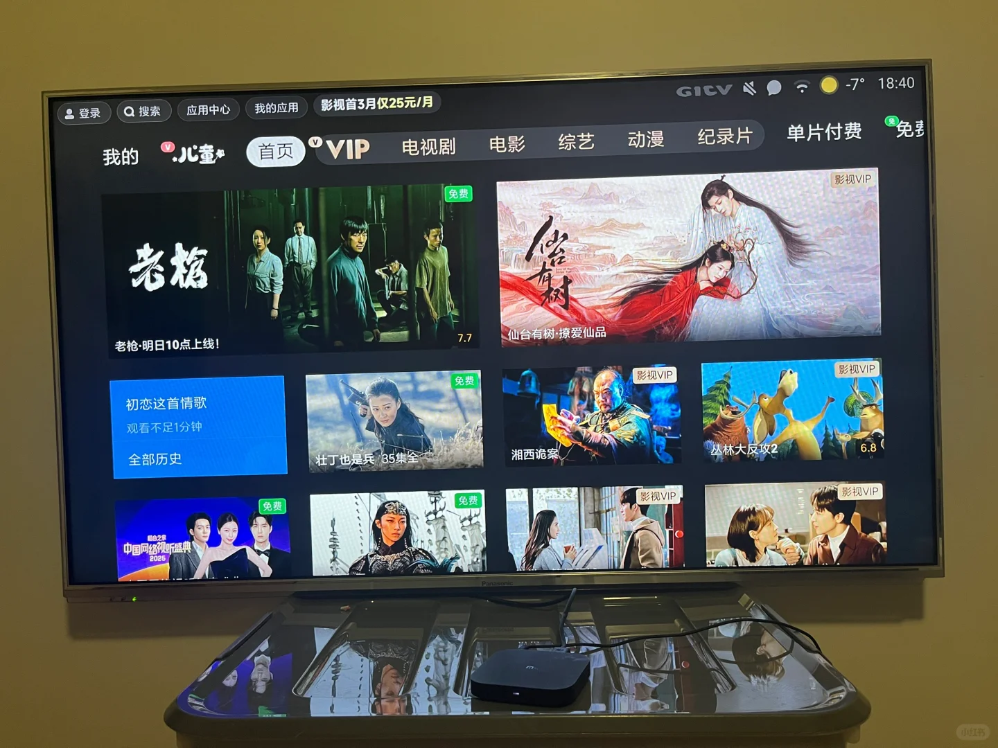 出闲置电视送小米盒子可投屏