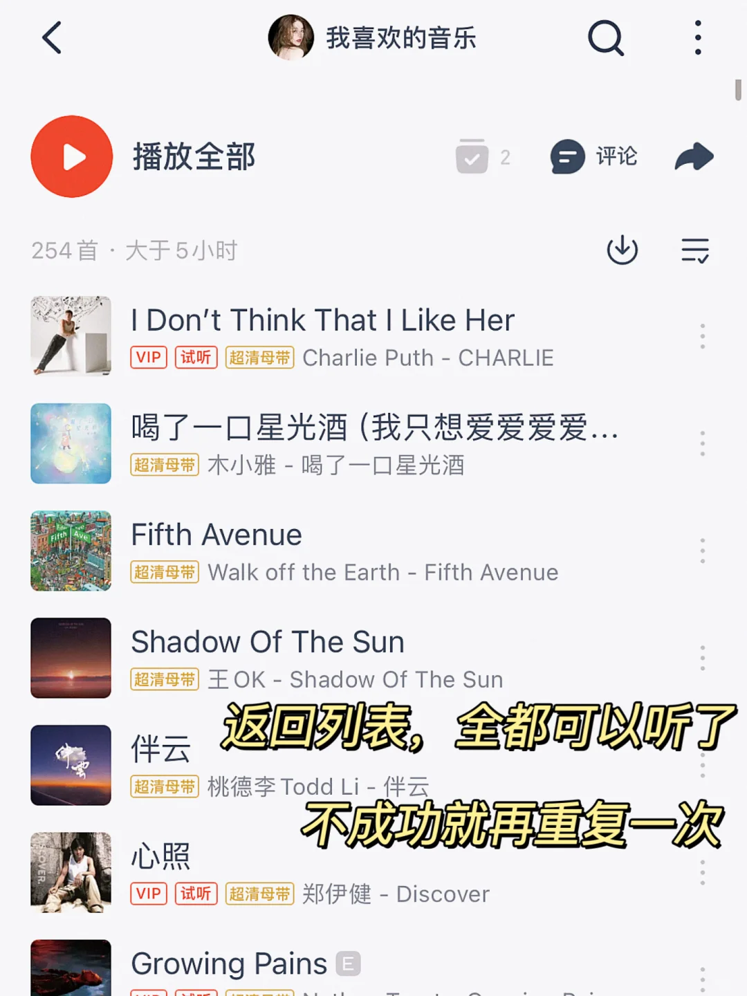 绝了！！用这个办法在海外畅听网易云！