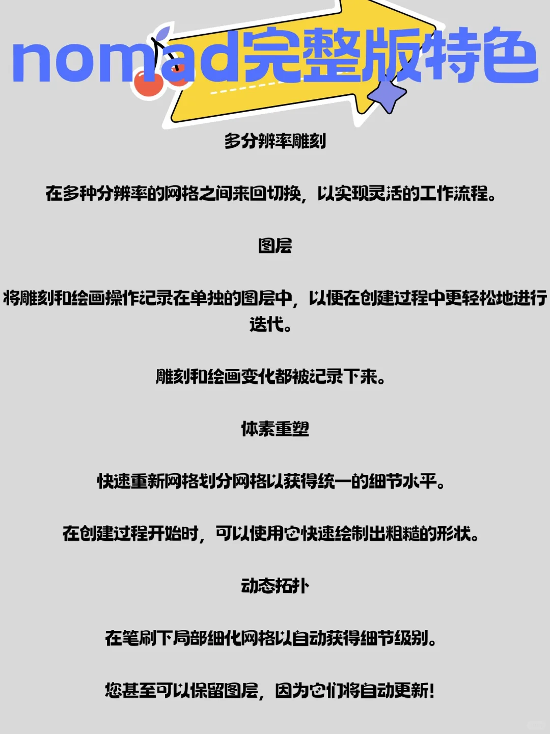 手机平板学建模再也不用花钱就能下载啦