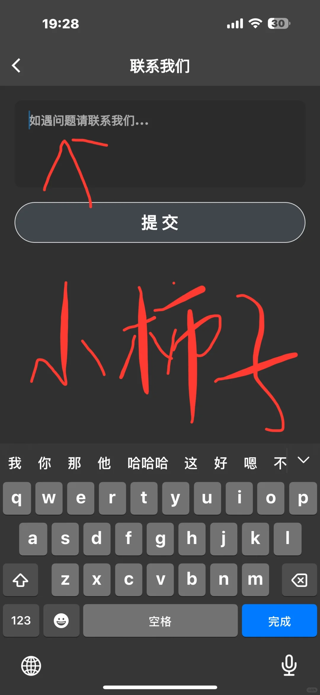ios 小柿子上新了