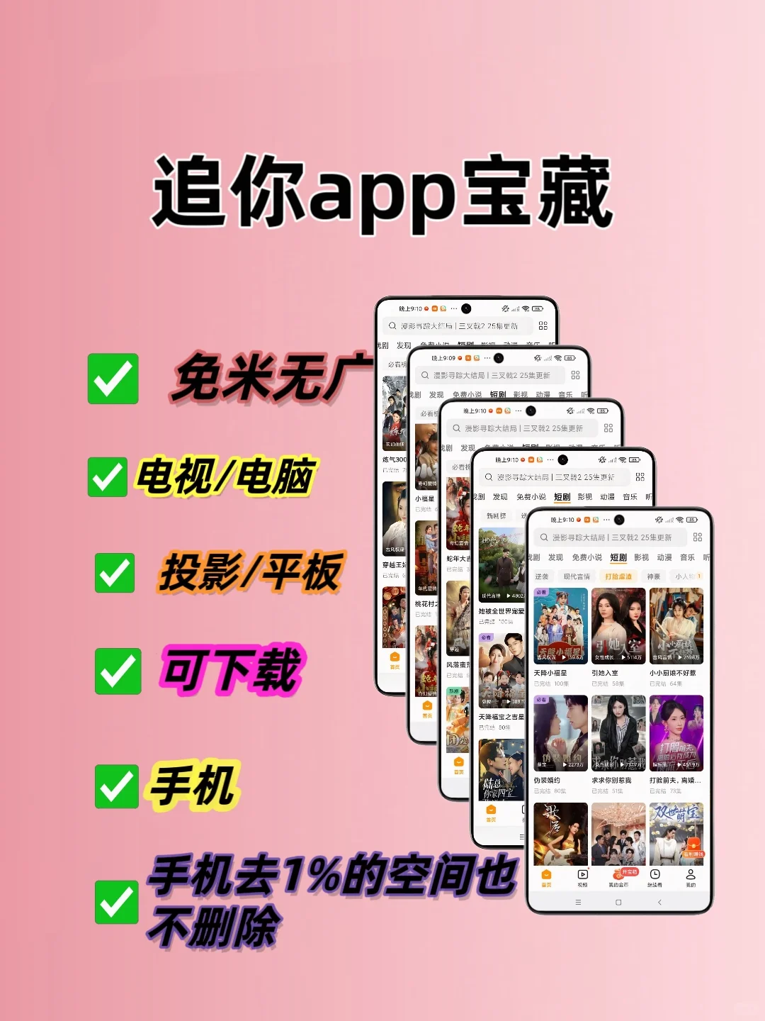 追影APP，无需高额投入，一键开启省心之旅