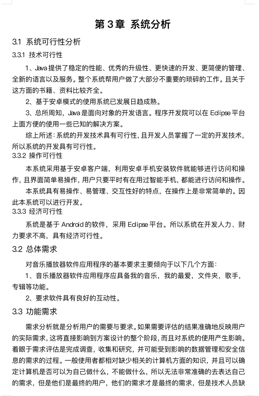 熬了12小时完成的论文初稿 导师直接说合格