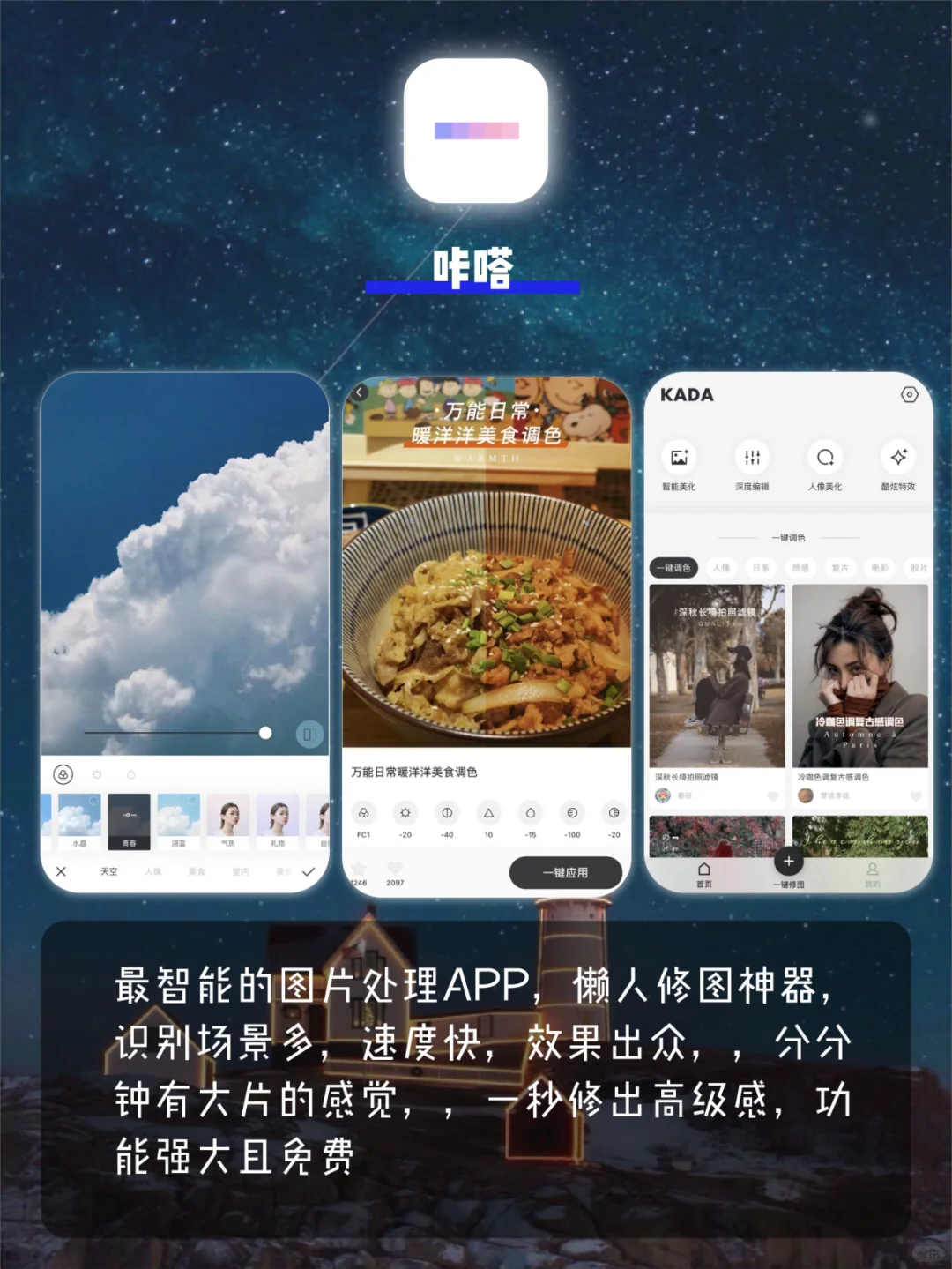 8款让生活更有格调的APP🌟让生活慢下来