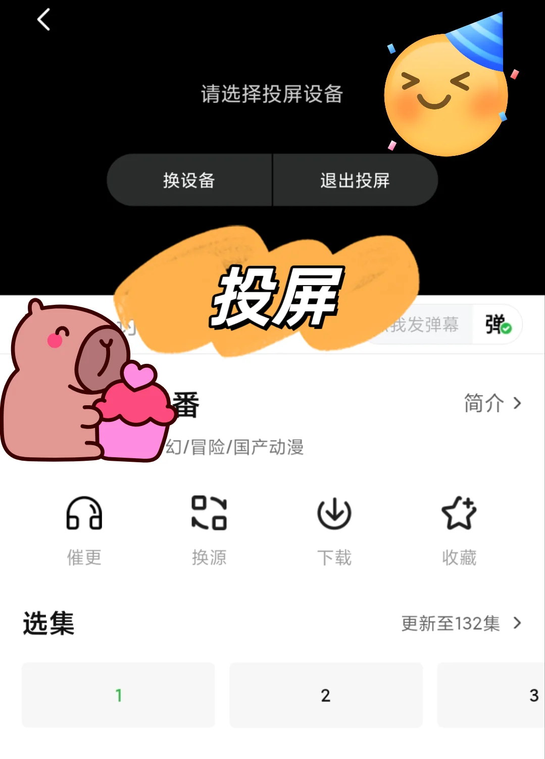 🎬被我挖到一个追剧神APP！