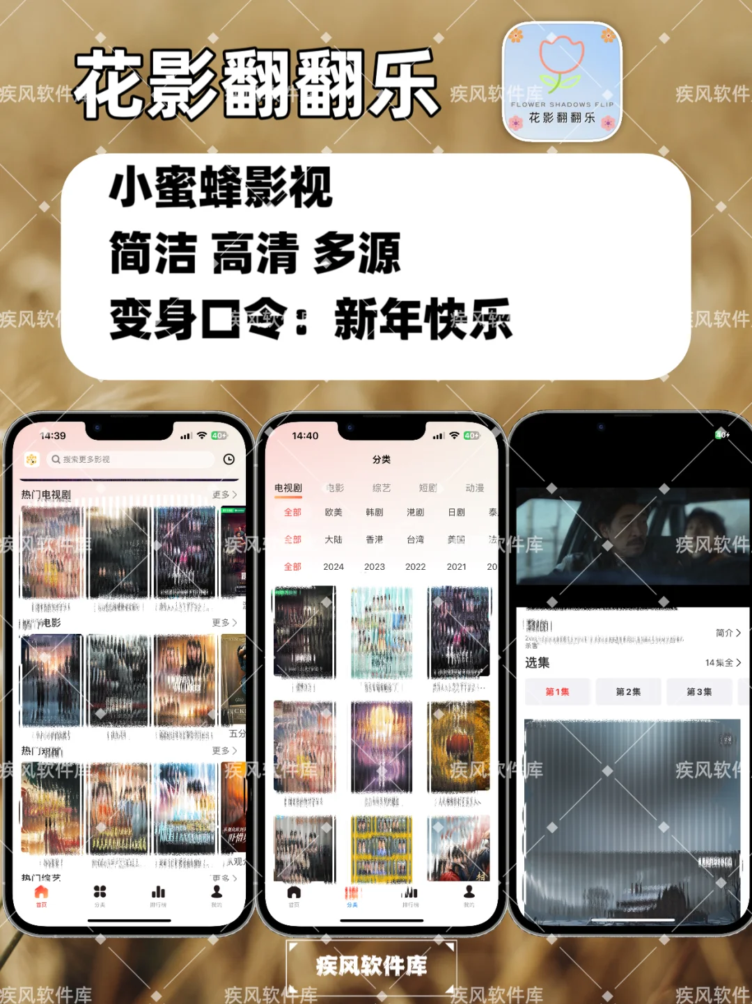 追剧神器，iOS苹果伪装影视神器