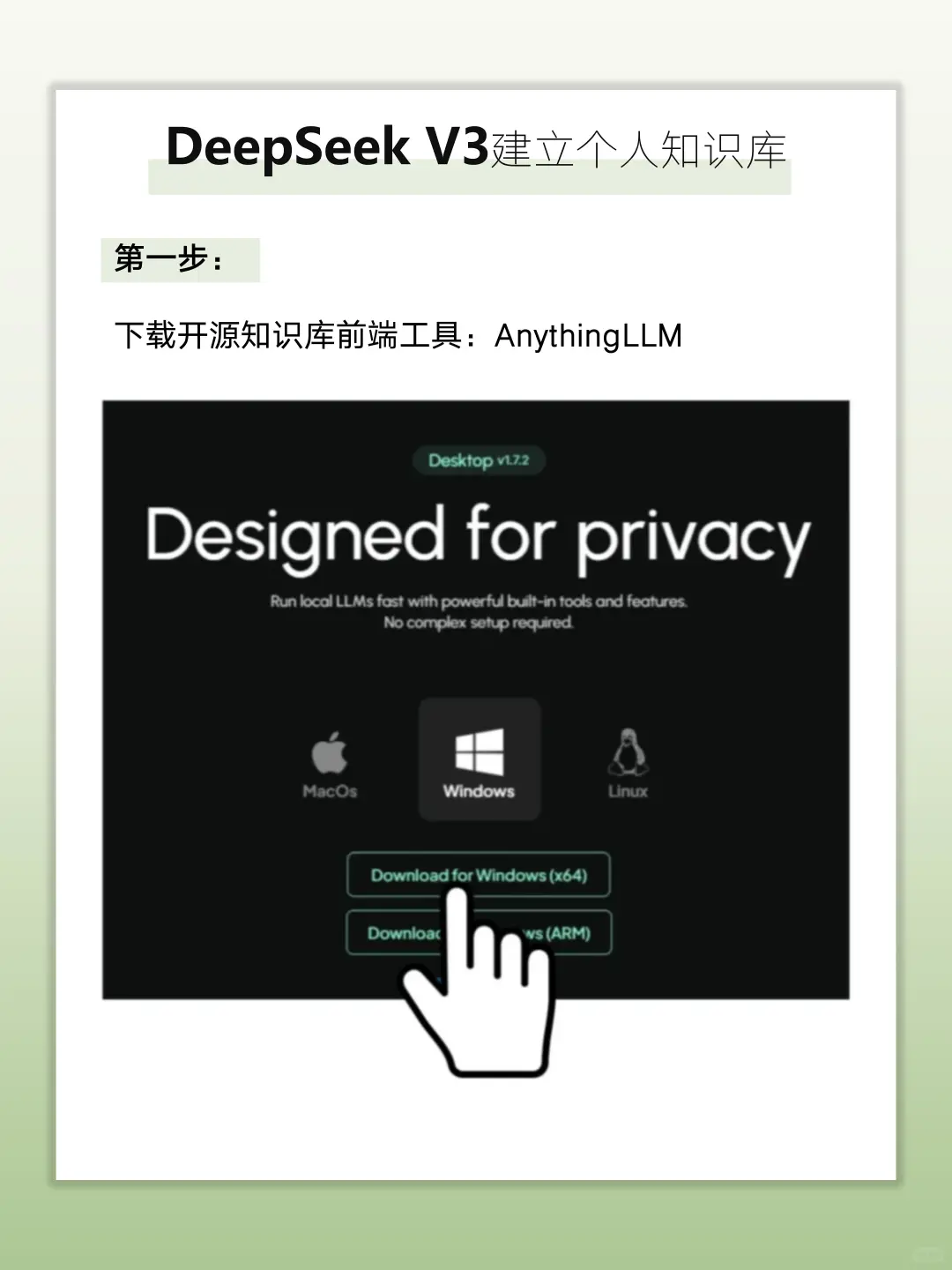 教会你使用DeepSeek V3建立个人知识库