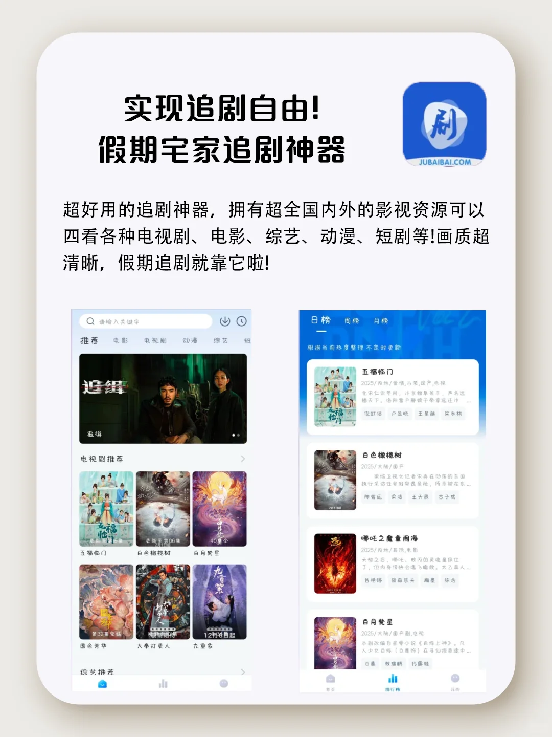 被我挖到！女生必备app大赏！