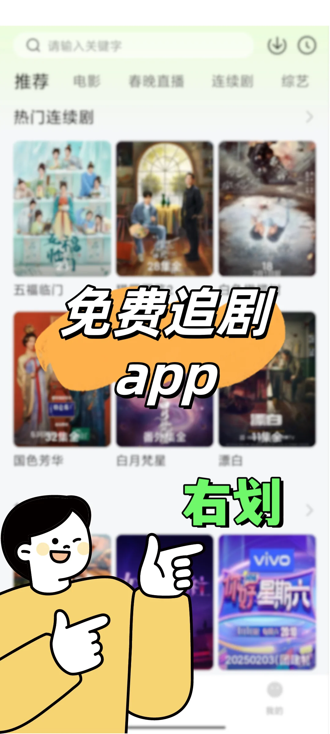 🎬被我挖到一个追剧神APP！