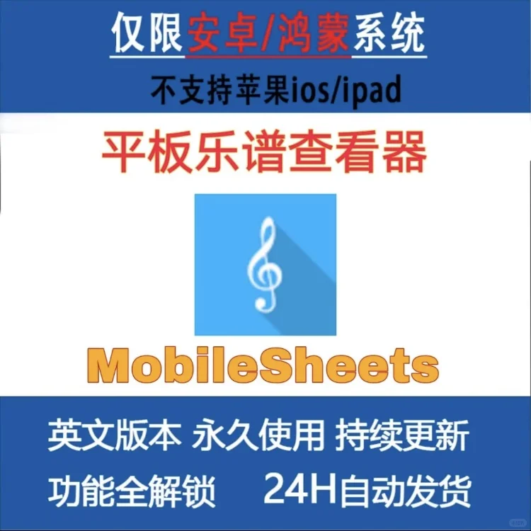 好用安卓平板看谱软件！