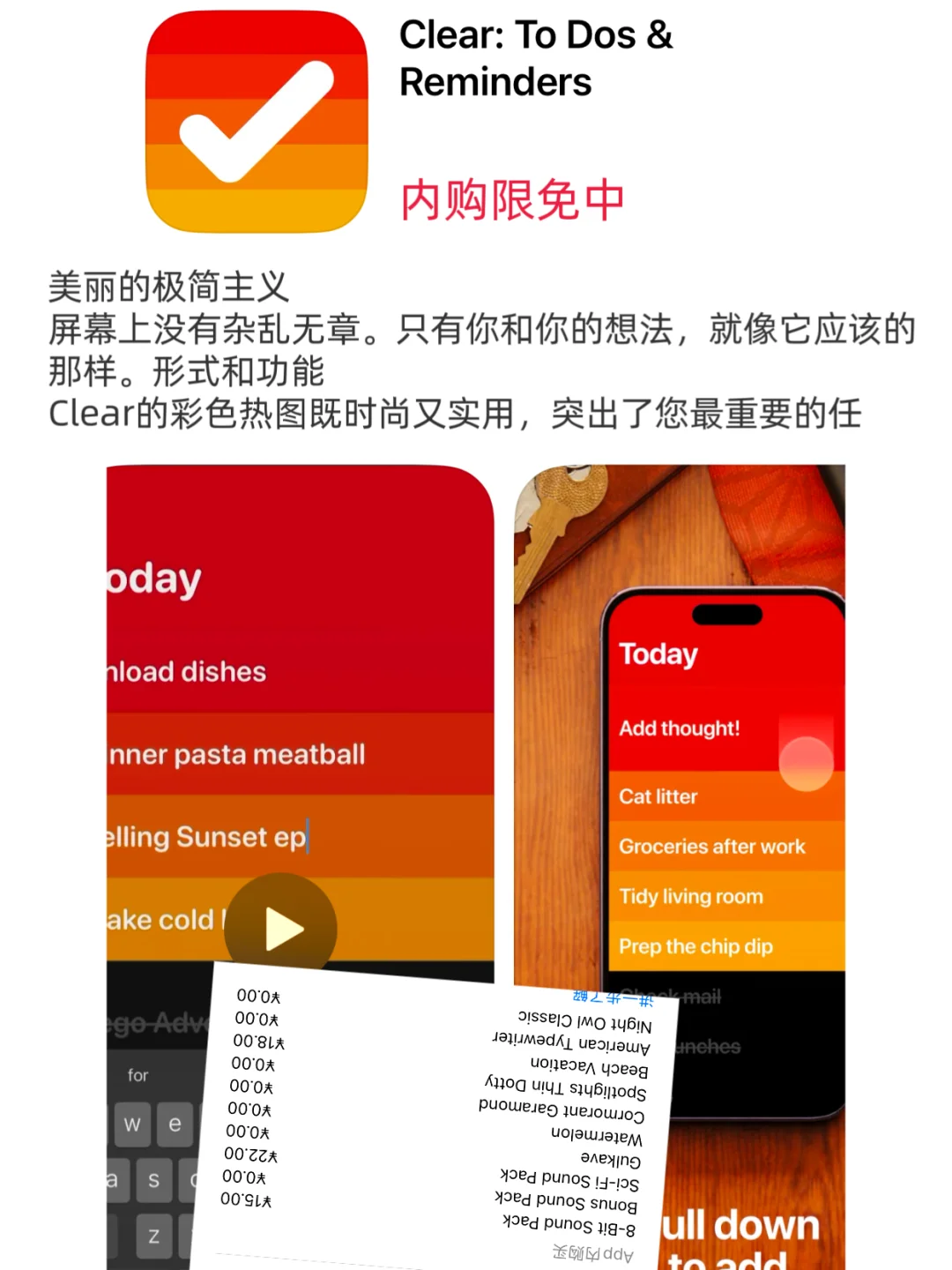 ios今日限免/02-08#开工大吉