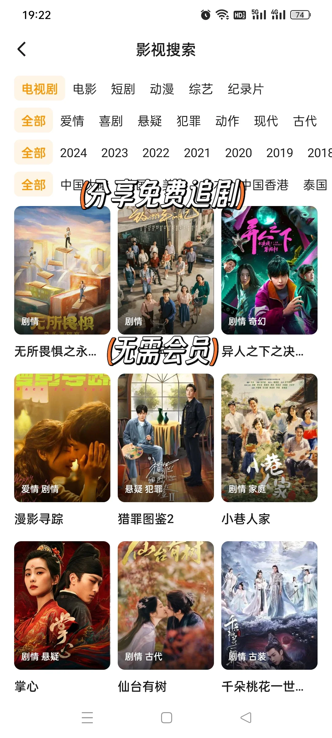 免费追剧app❗️安卓苹果可用