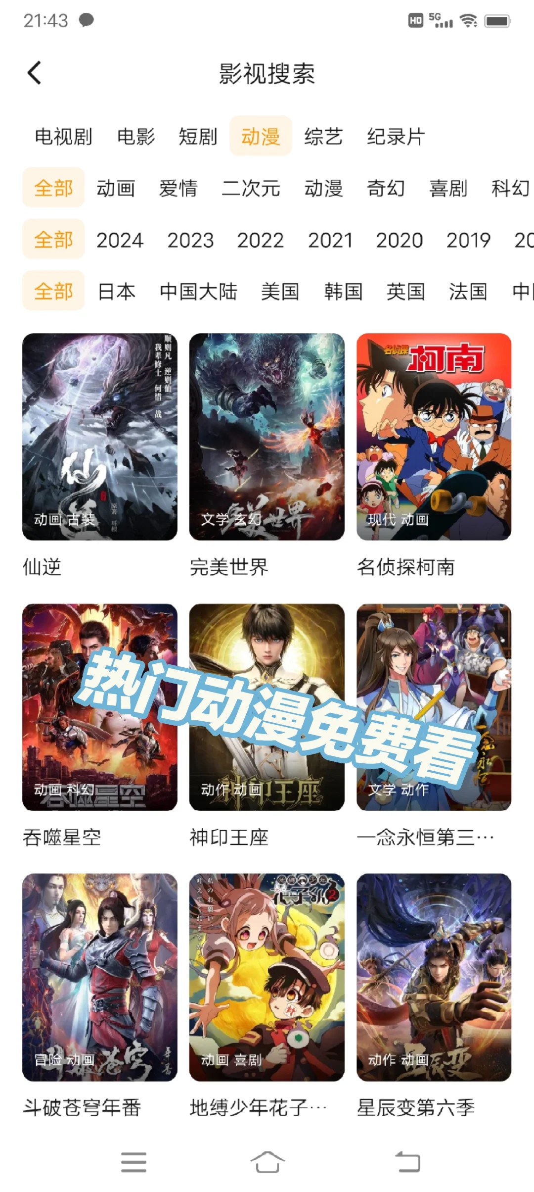 放假了，哪个宝宝还找追剧软件呢❓