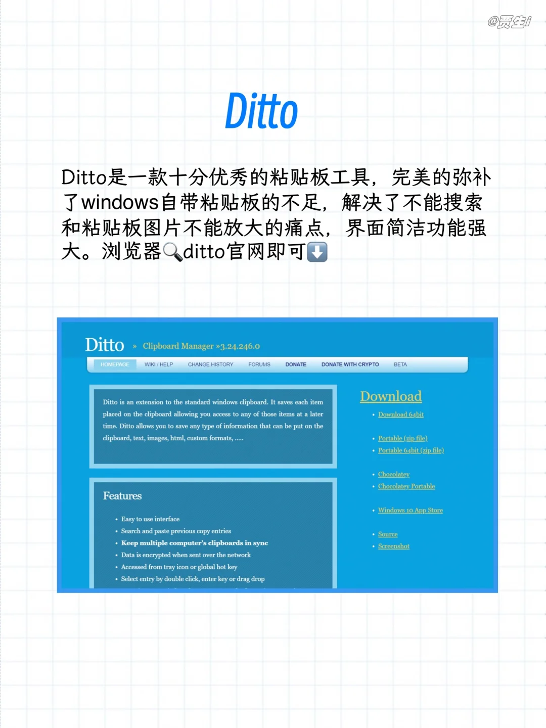 windows粘贴板，你真的会用吗？