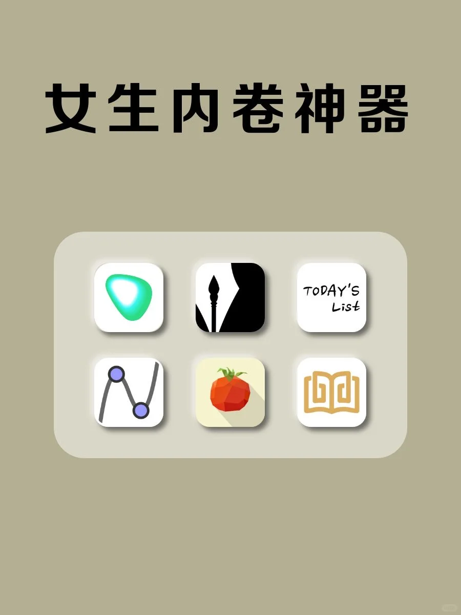 女生内卷神器！内存1%也要拥有！