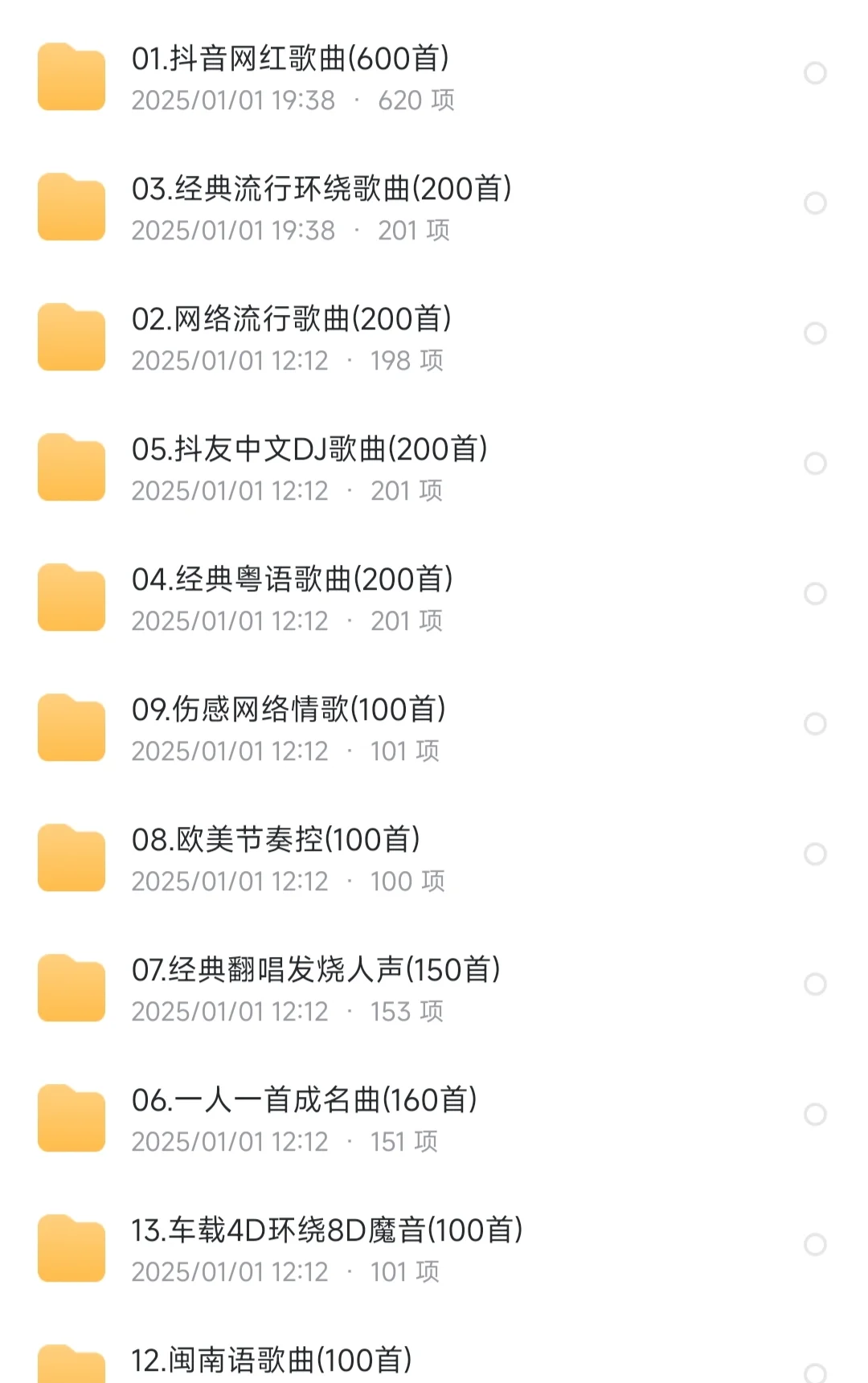 什么？这年头车载音乐还需要会员！