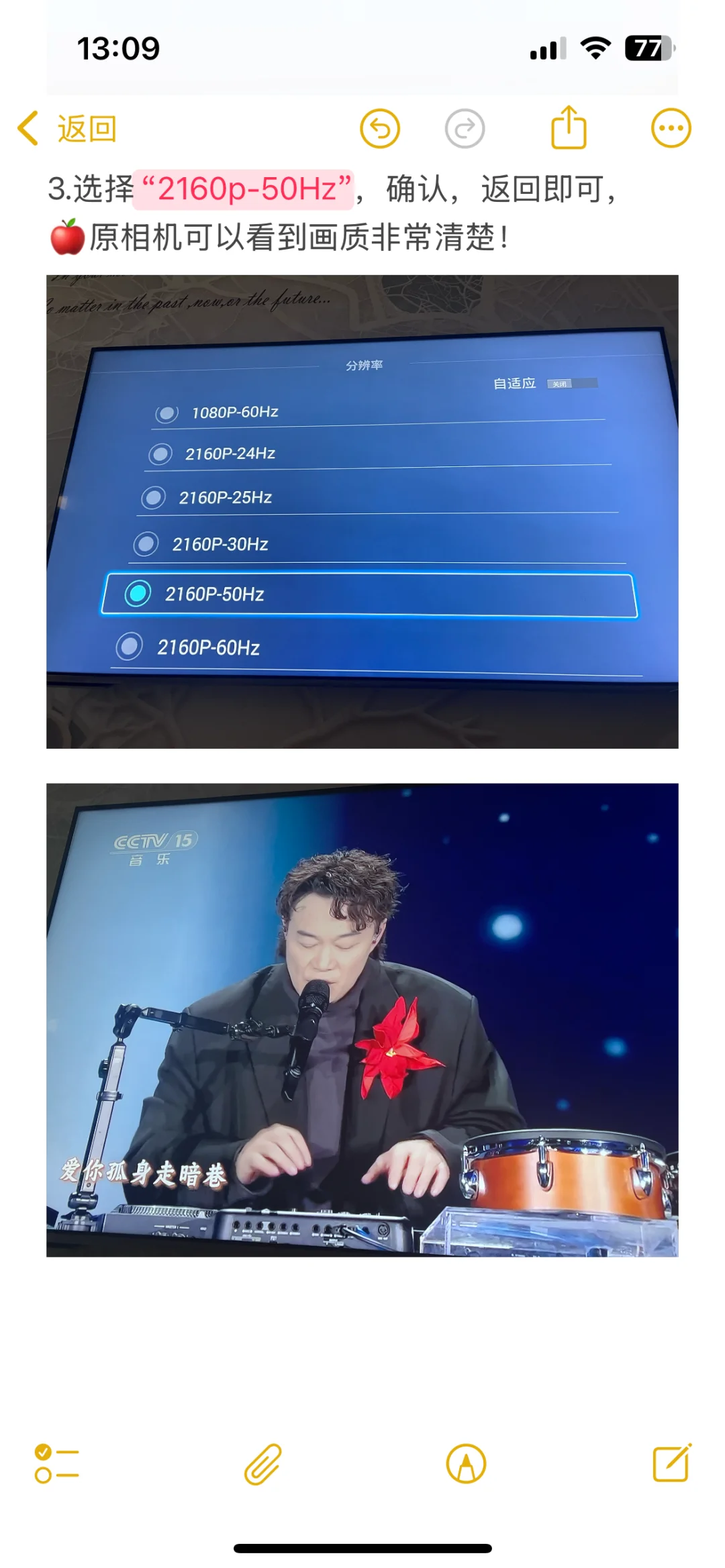 联通IPTV机顶盒调清晰度的方法！