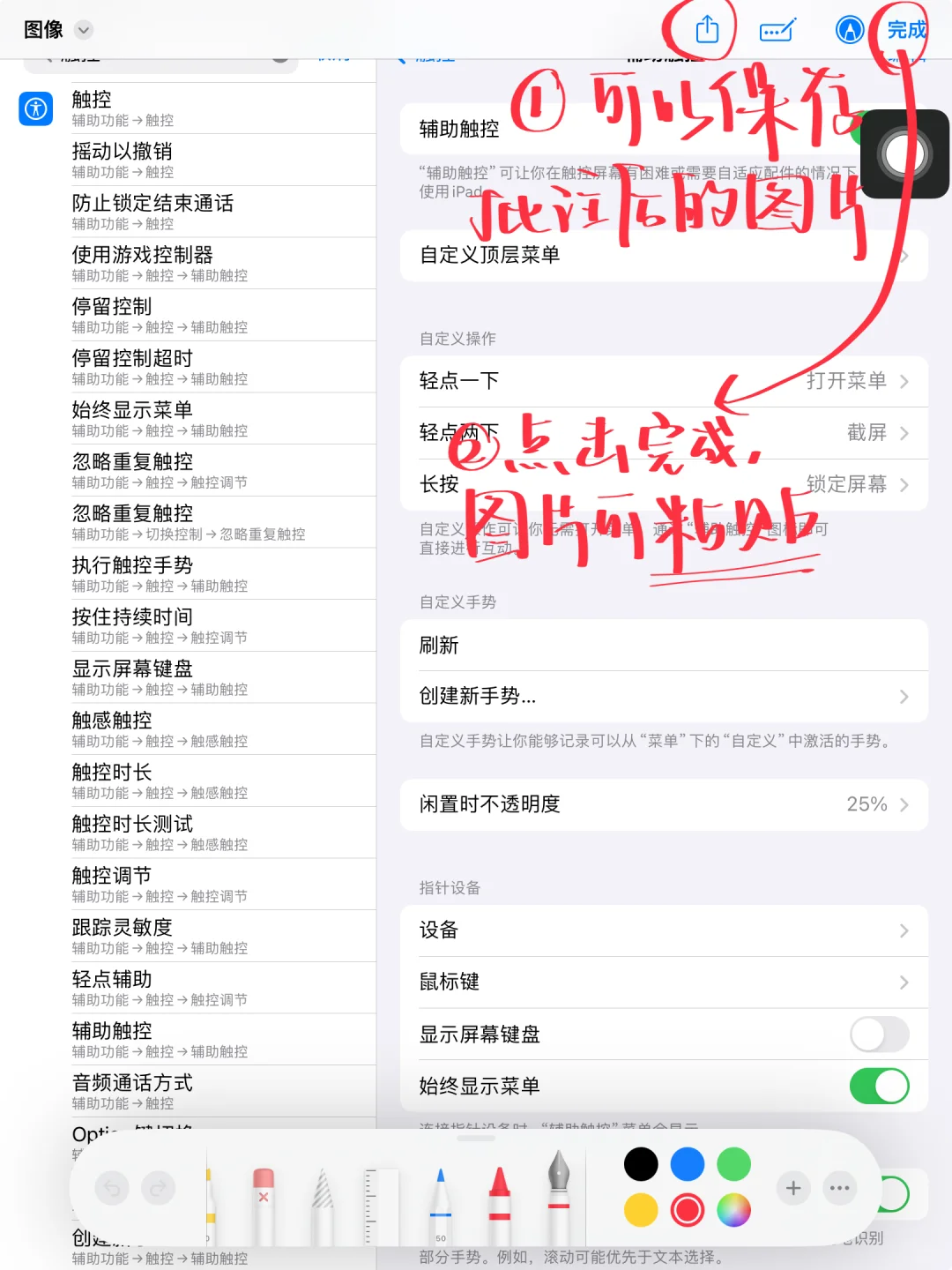 IOS 全局批注 平替实现🥹