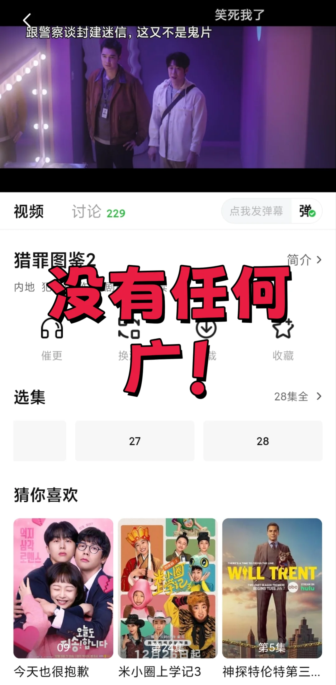 🎬被我挖到一个追剧神APP！
