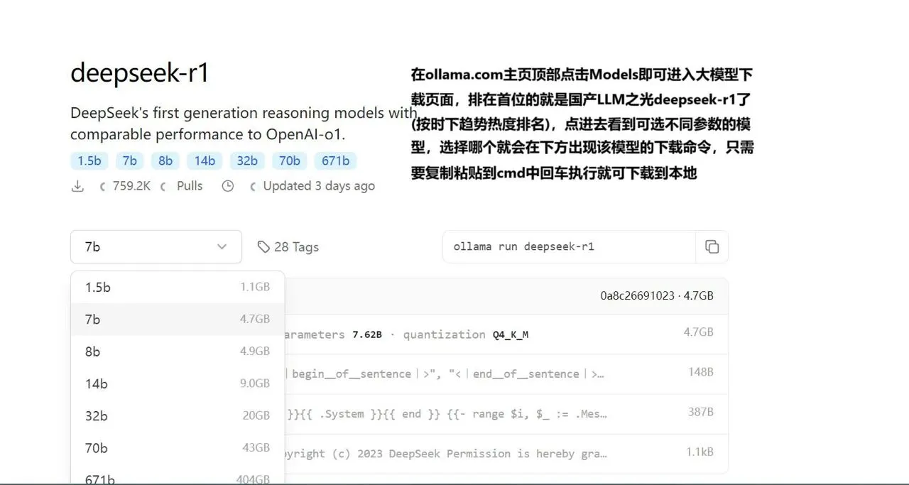 超详细，教你把deepseek装到电脑里！