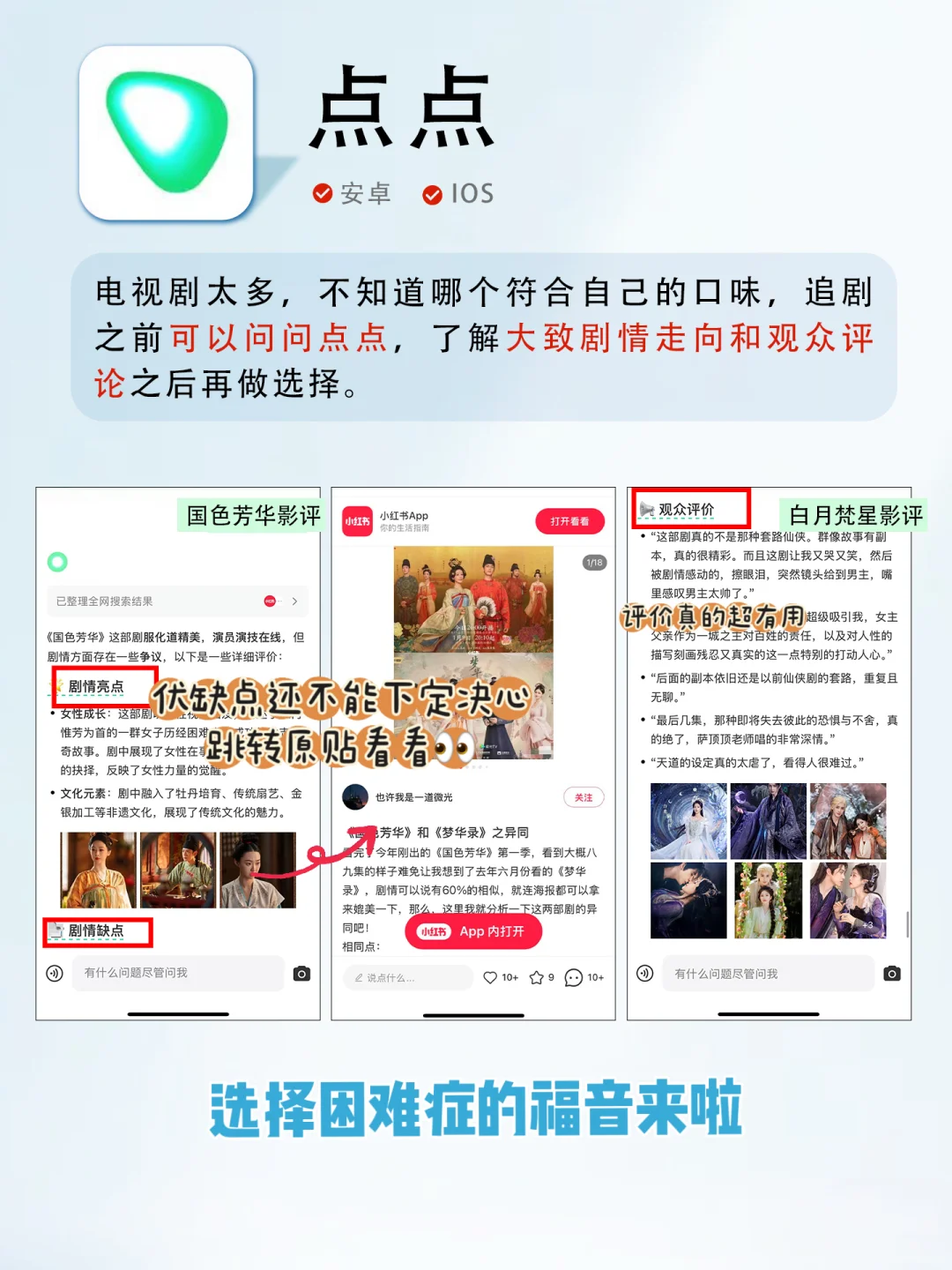寒假追剧必备APP！