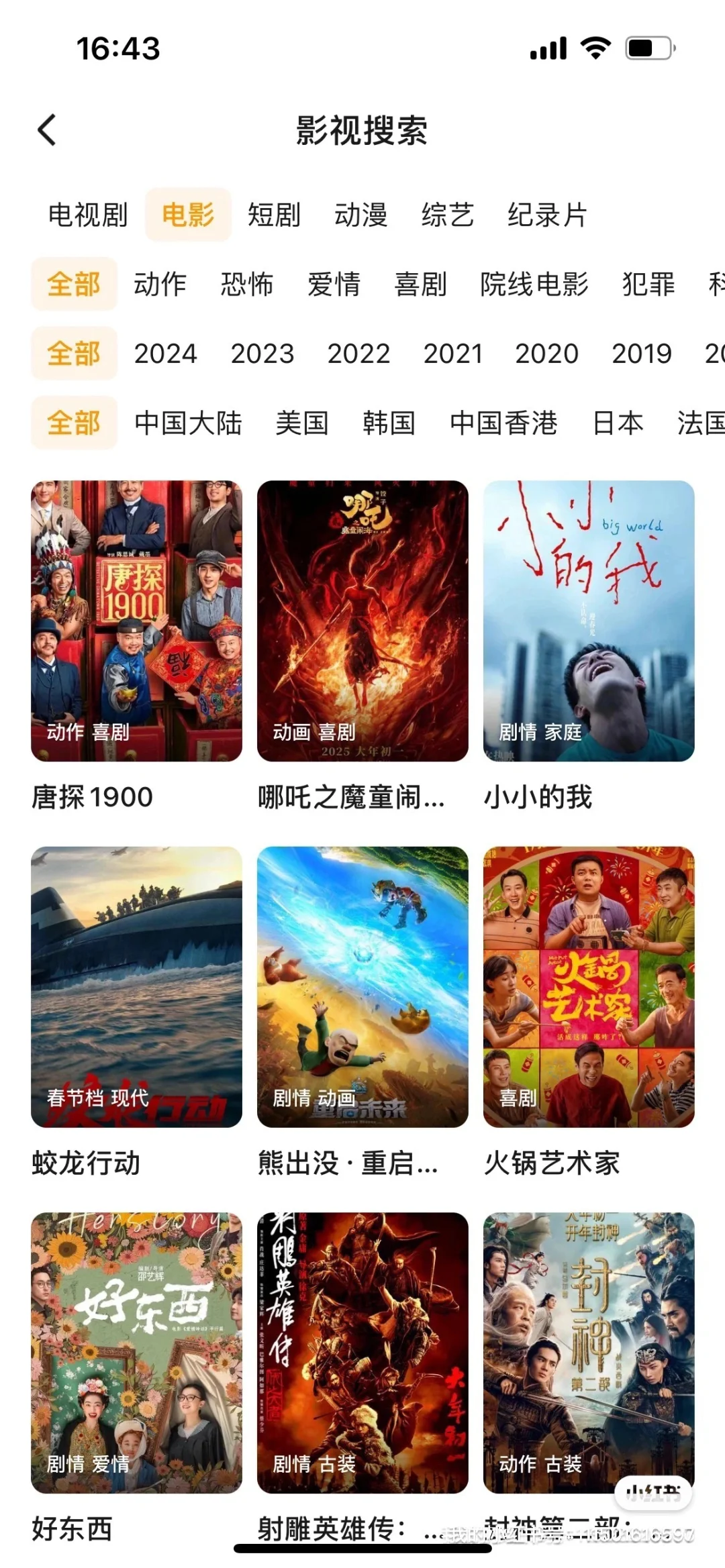 全网最新最全的追剧app，影视热播大全