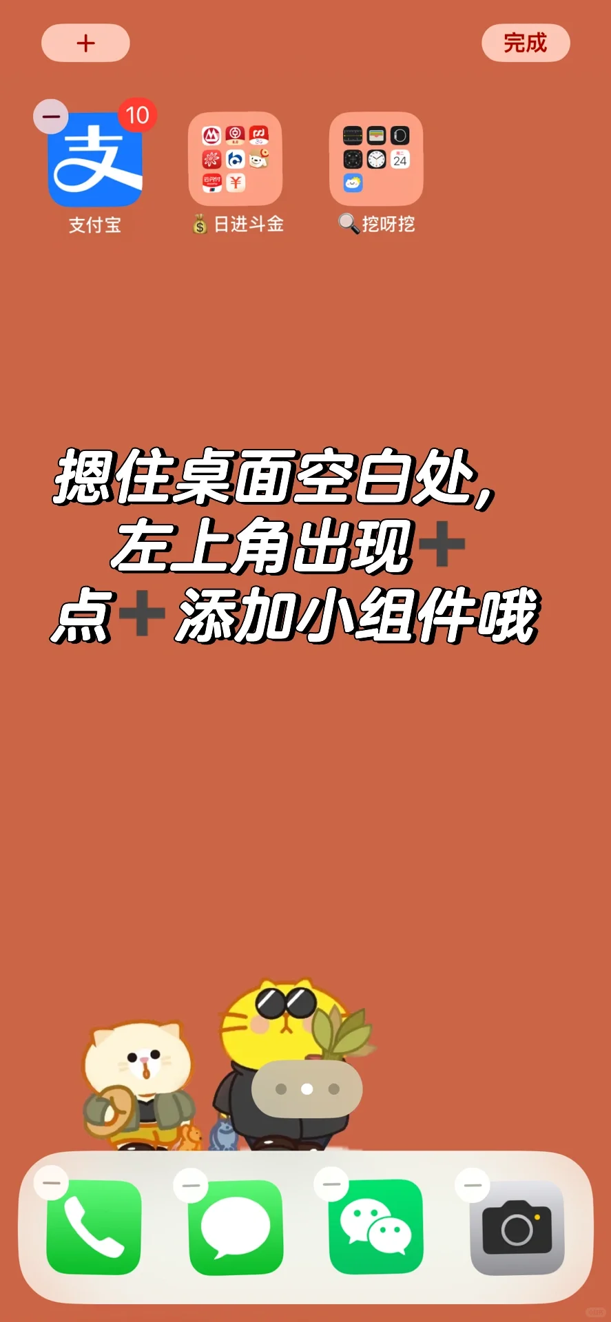 苹果手机桌面整理来喽~