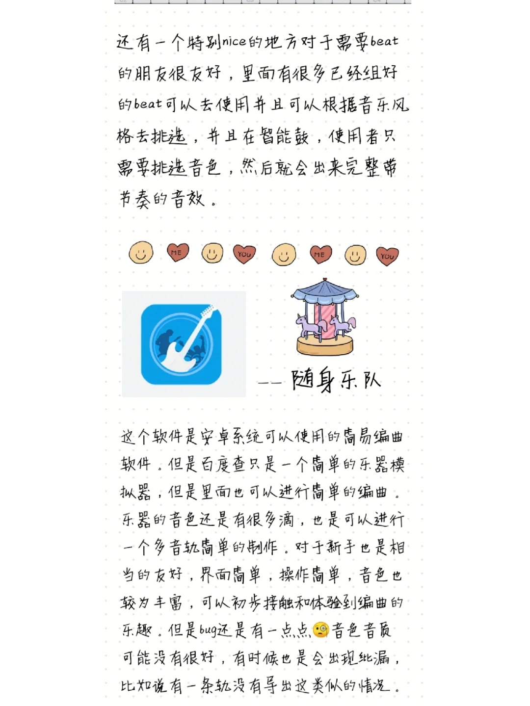 手机也能编曲的软件！