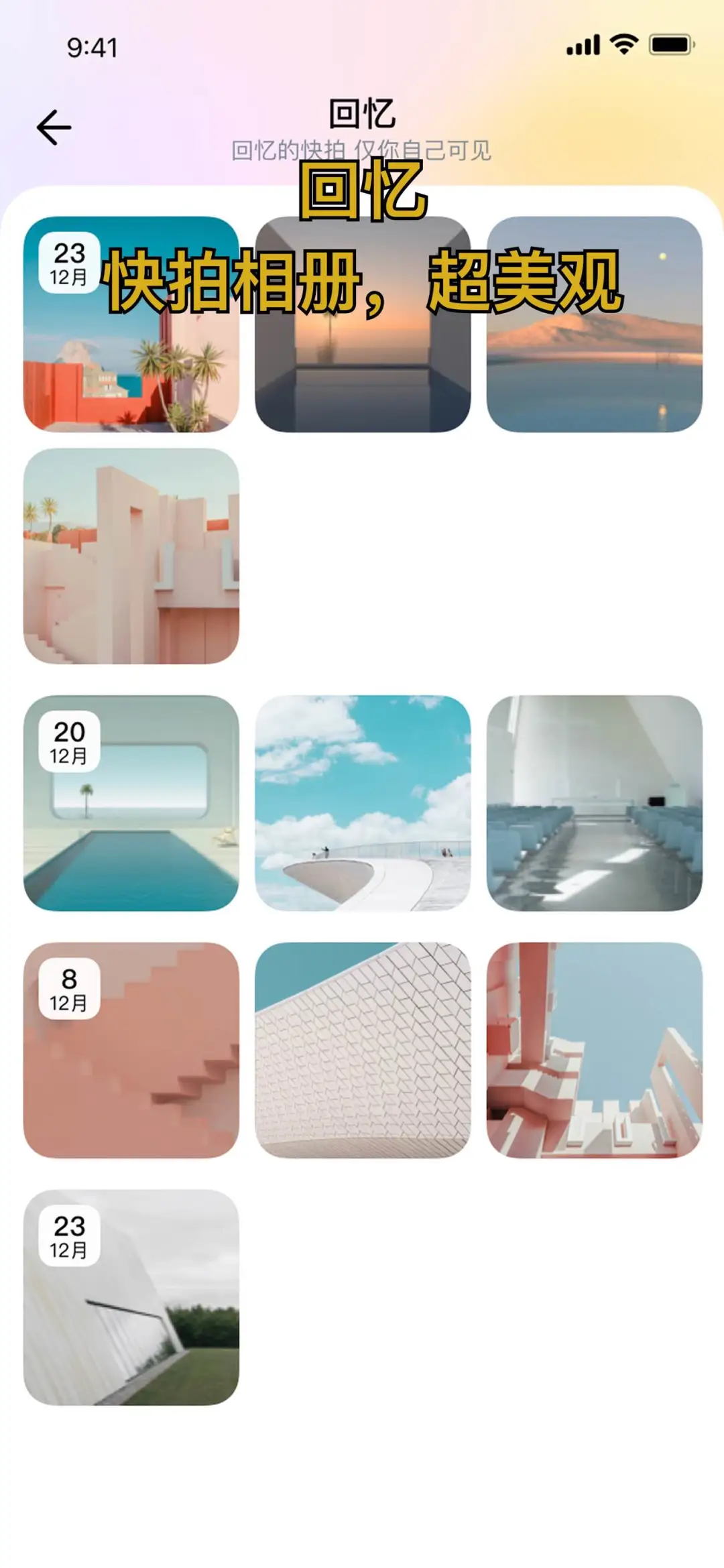 姐们们，做了中国版instagram！