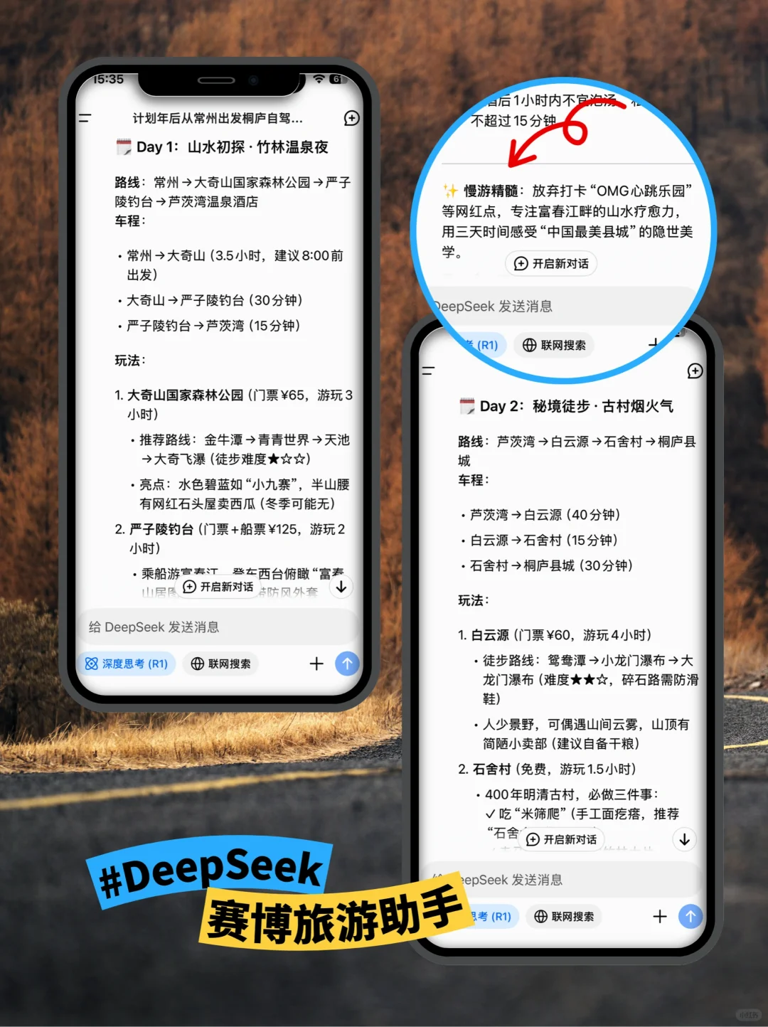 圆周旅迹｜巧用3️⃣大王炸App搞定旅行规划🗺️