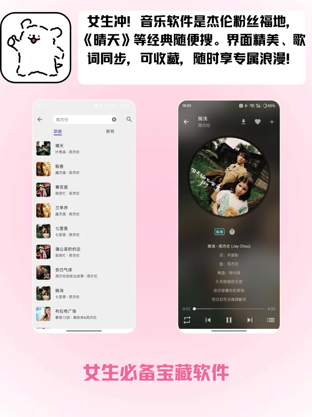 多音源宝藏App推荐！！全网音乐免费听！！