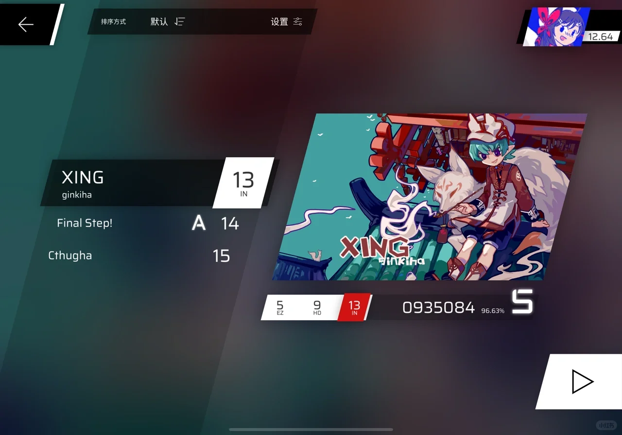 Phigros 音游安利💛