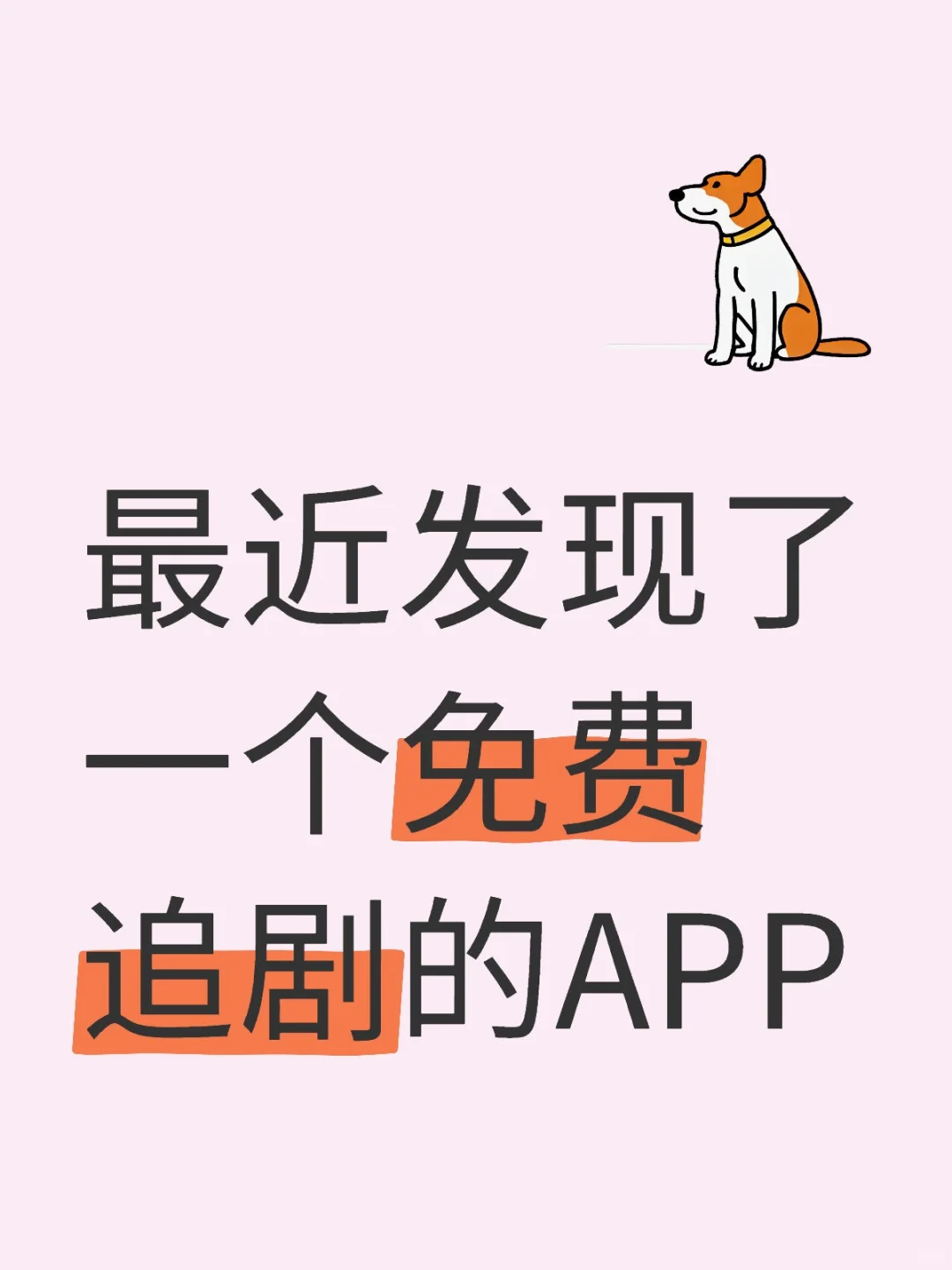 再也不用每天抱着个手机不知道干啥事啦!