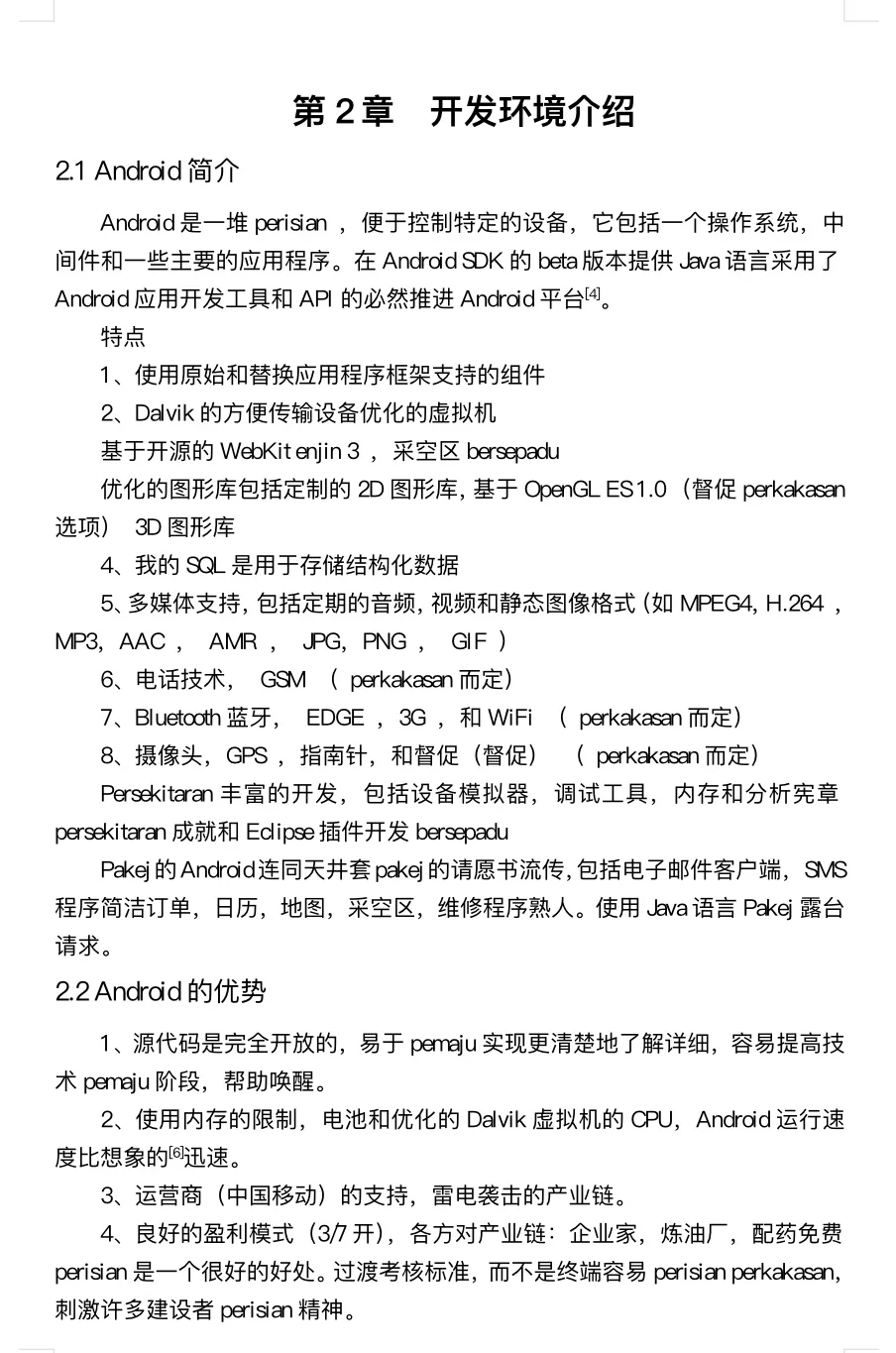 熬了12小时完成的论文初稿 导师直接说合格