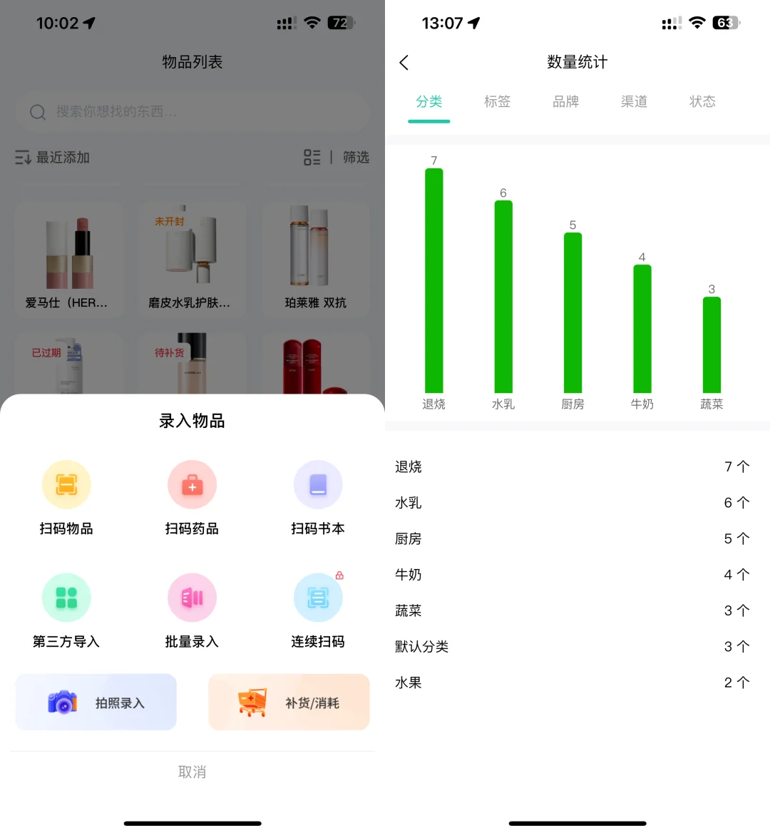 新年快乐，邀请大家体验下我开发的收纳APP