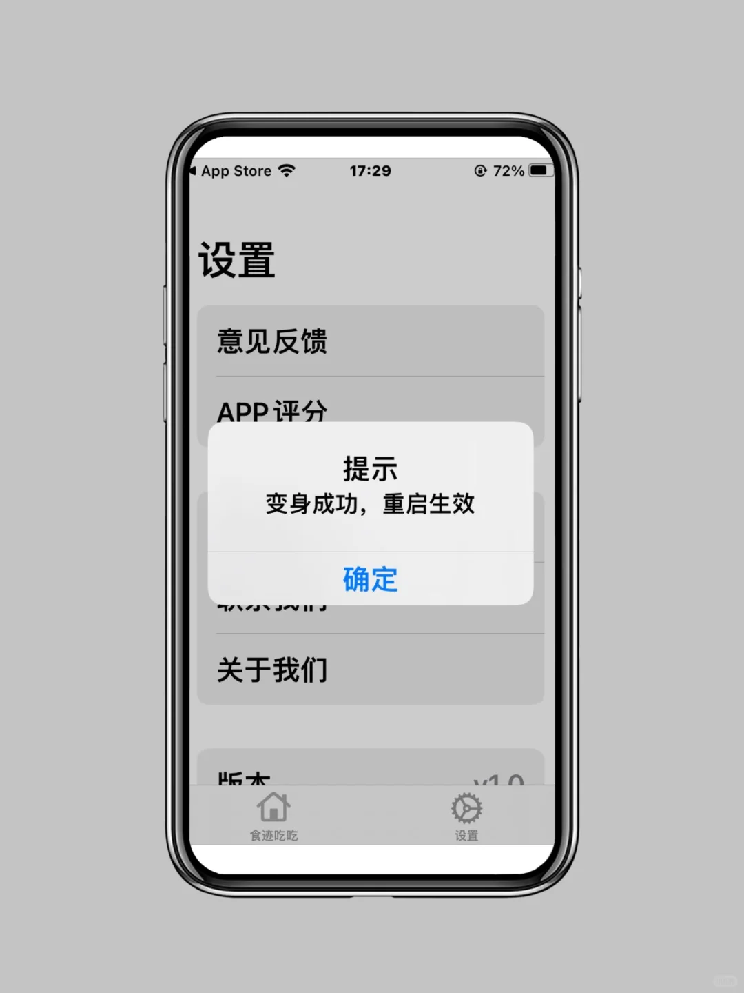 苹果手机追剧神器