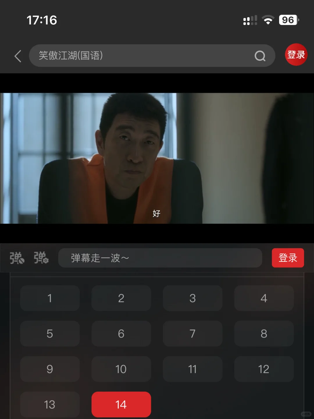 推荐一个苹果看剧的APP
