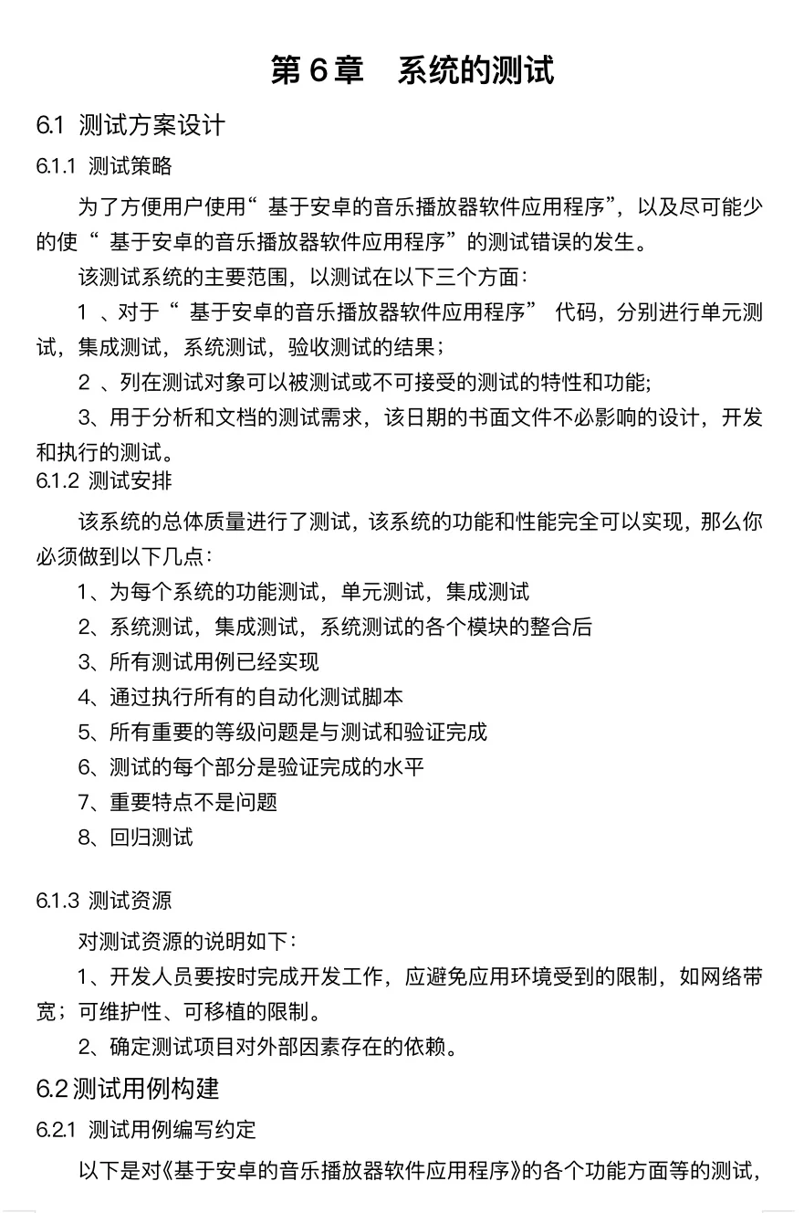 熬了12小时完成的论文初稿 导师直接说合格