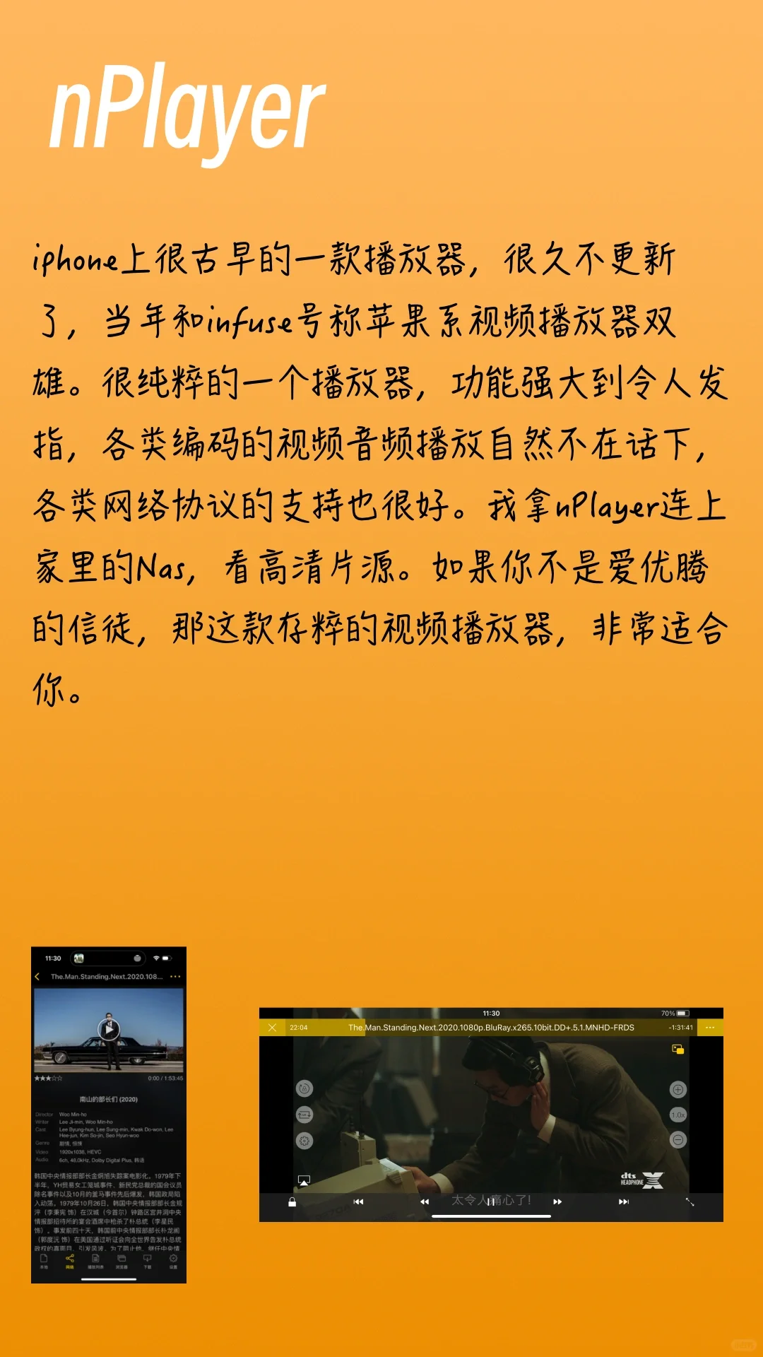 【每周一荐】iphone自用三款宝藏小众app推