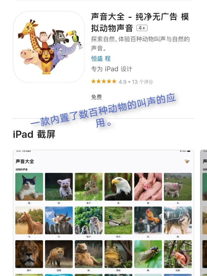 2月8日🍀iOS每日限免APP