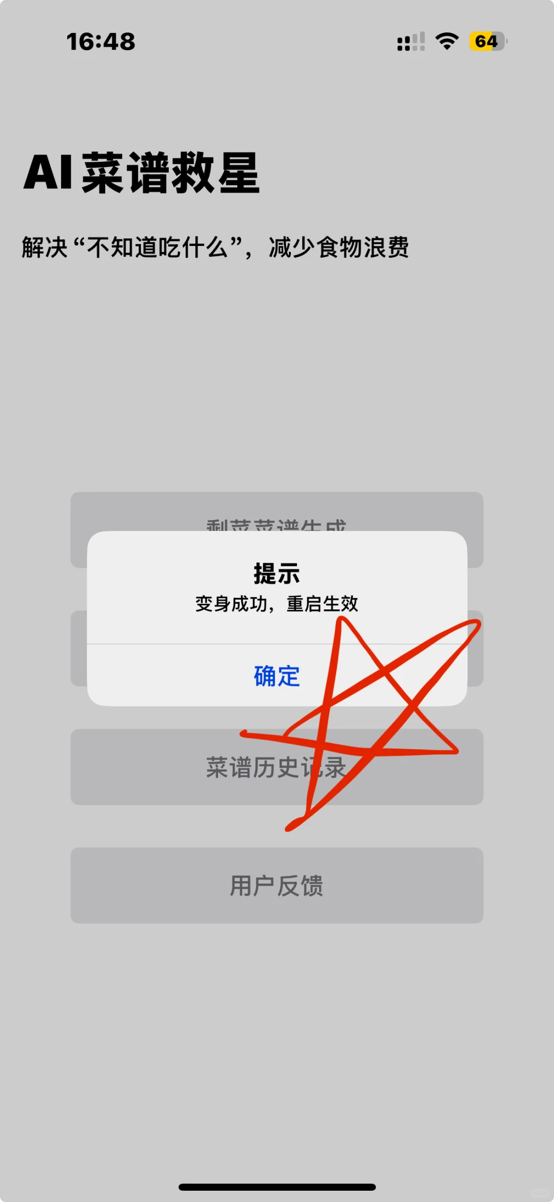 IOS 安卓 免费追剧软件 火速下载
