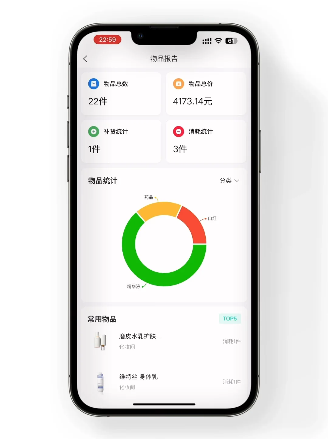 新年快乐，邀请大家体验下我开发的收纳APP