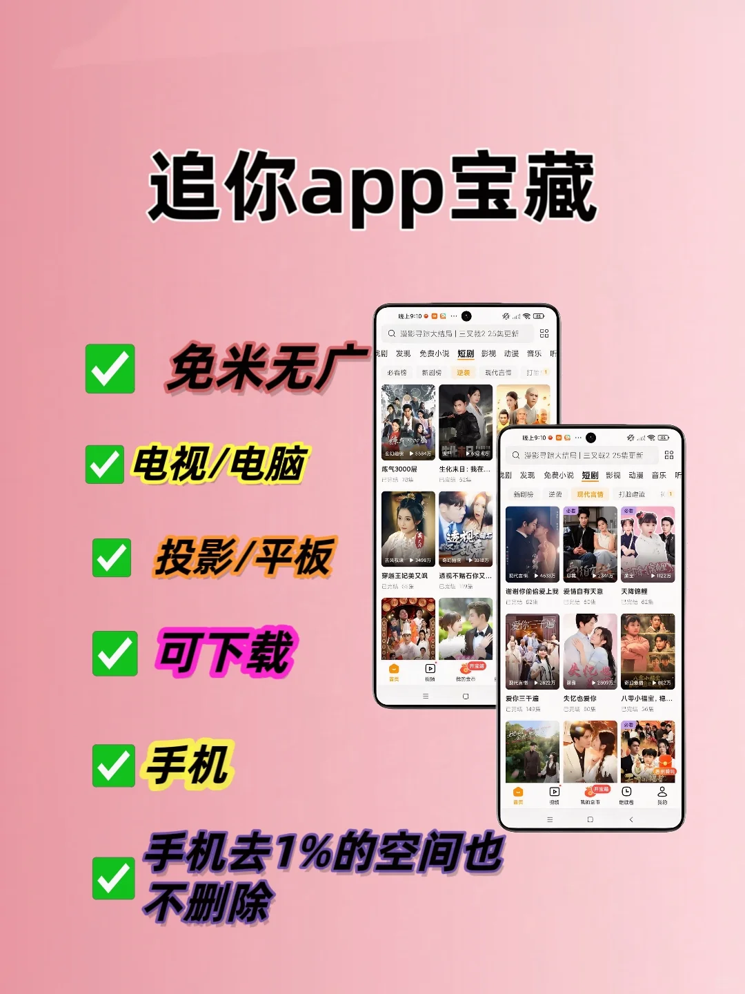 追影APP，无需高额投入，一键开启省心之旅