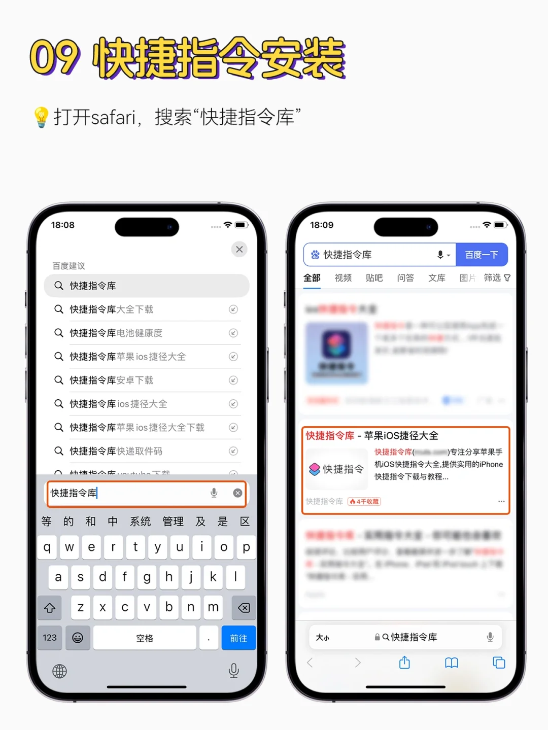 iPhone一定要用的8个快捷指令❗️省时省力