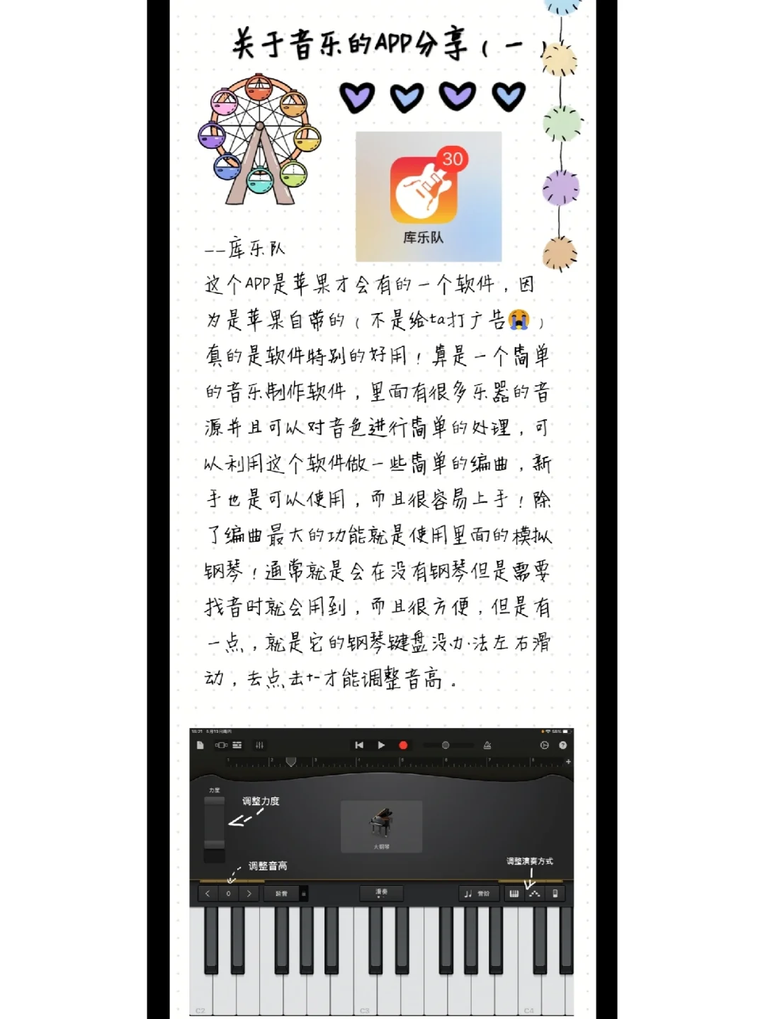 手机也能编曲的软件！