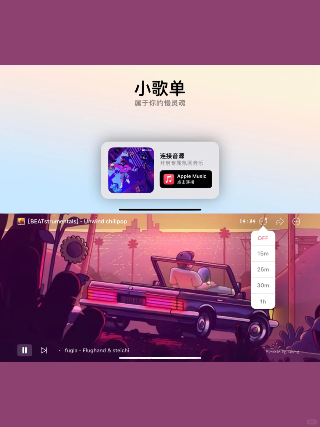 【送码】一款精美的纯音乐歌单App，单身狗必备
