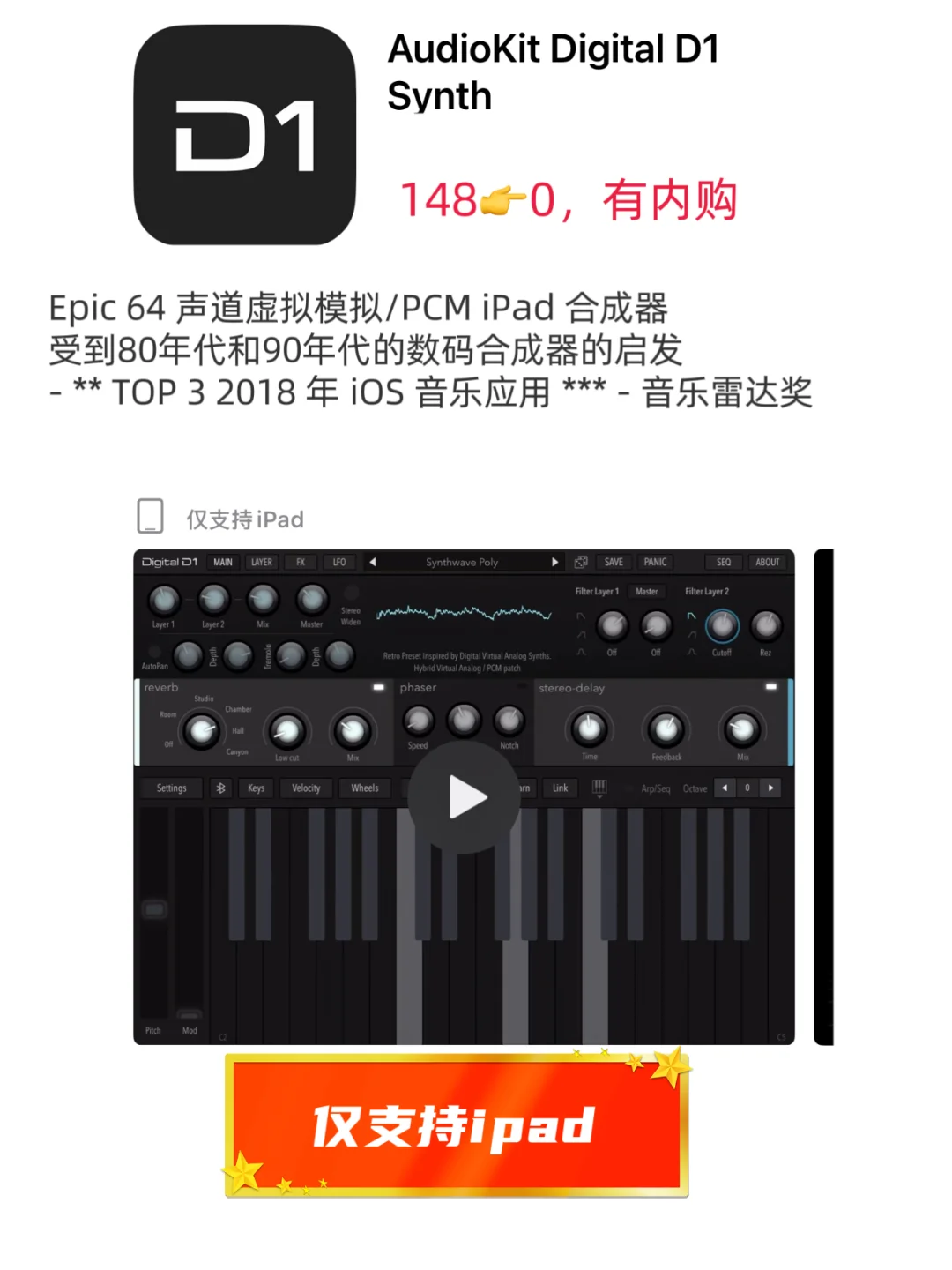 ios今日限免/02-08#开工大吉