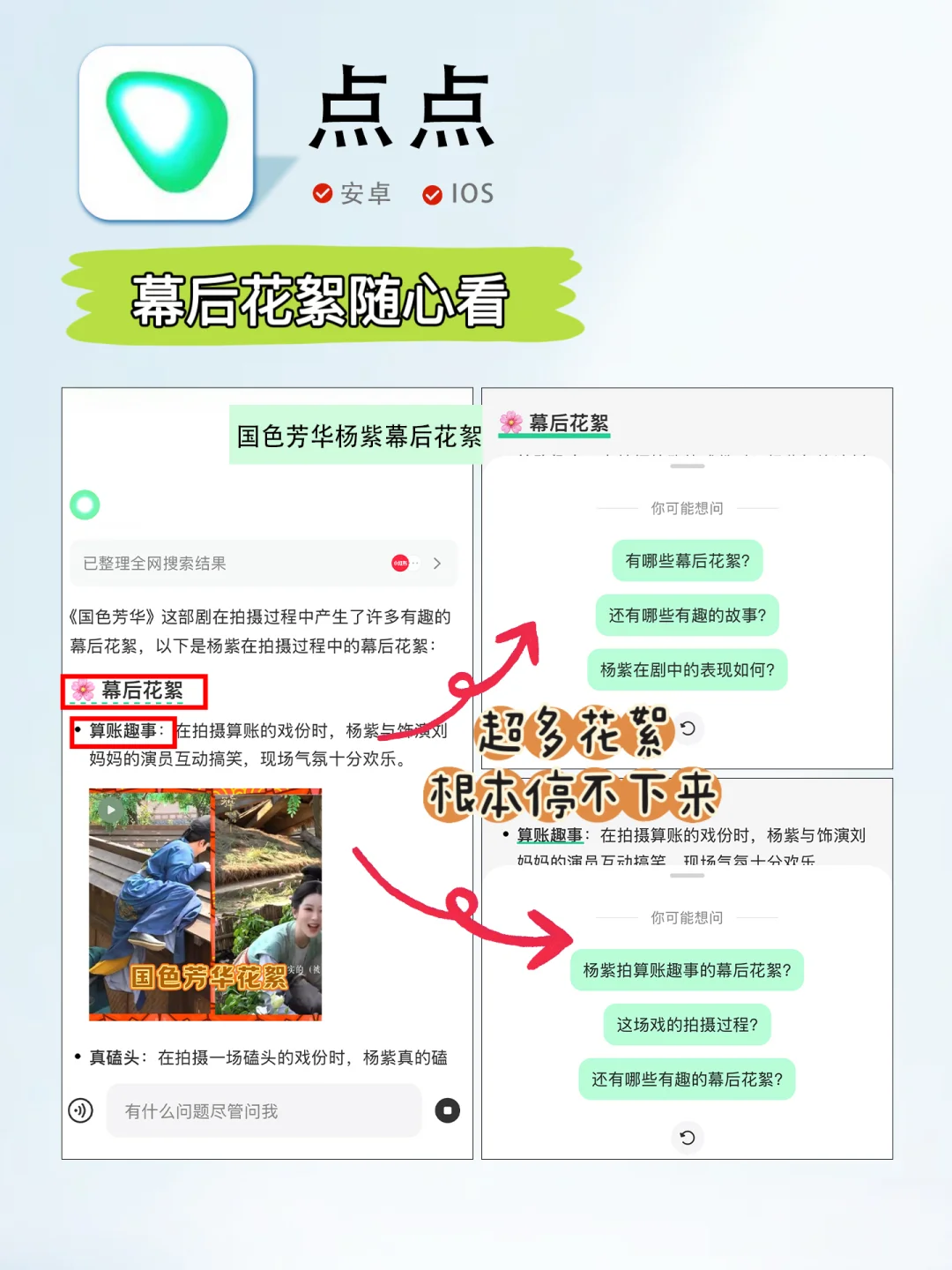 寒假追剧必备APP！