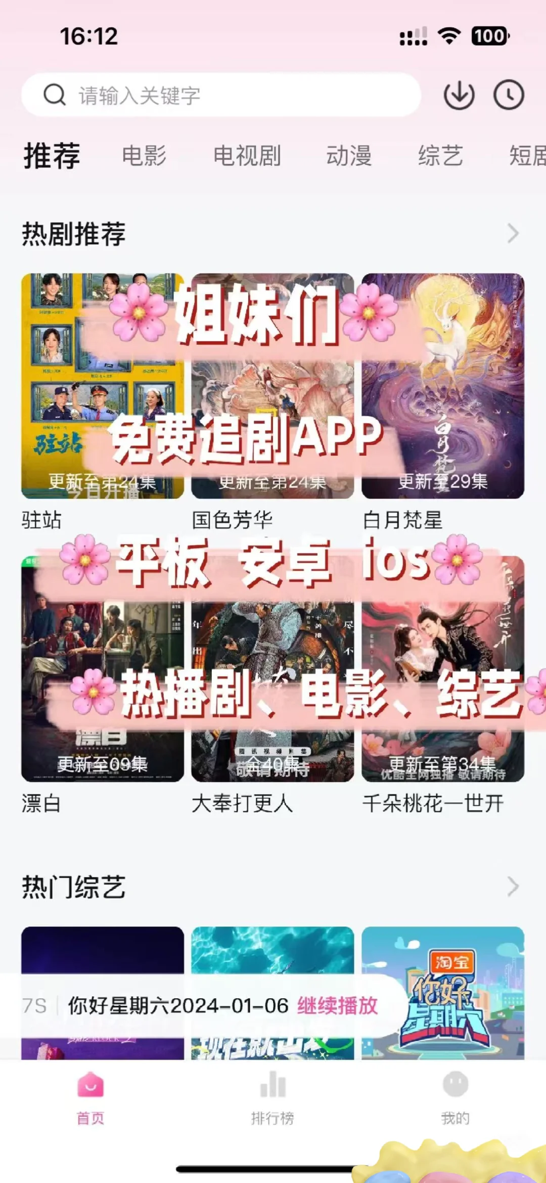 免费追剧APP❗❗苹果安卓都可❗❗