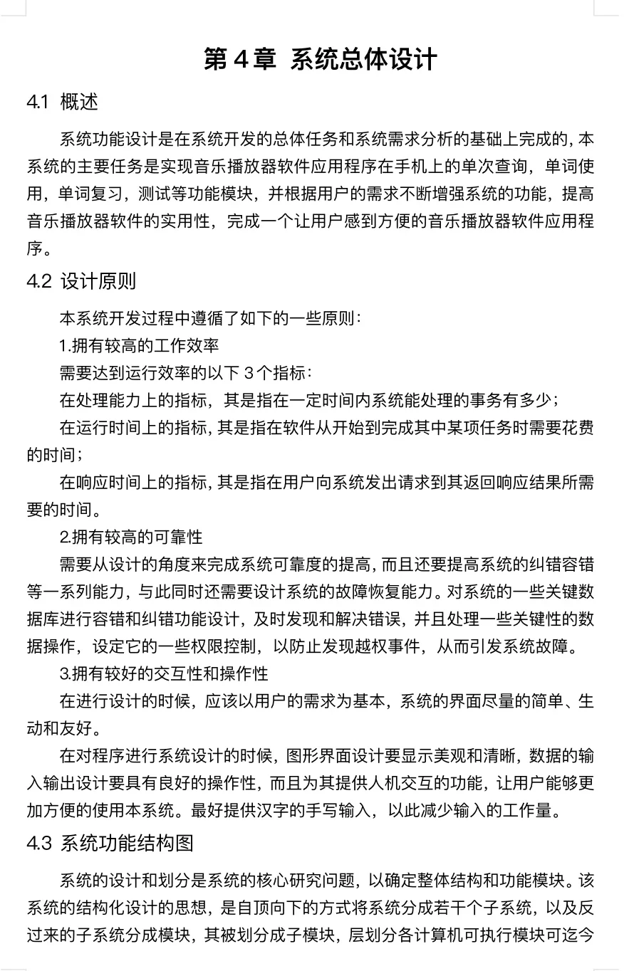 熬了12小时完成的论文初稿 导师直接说合格