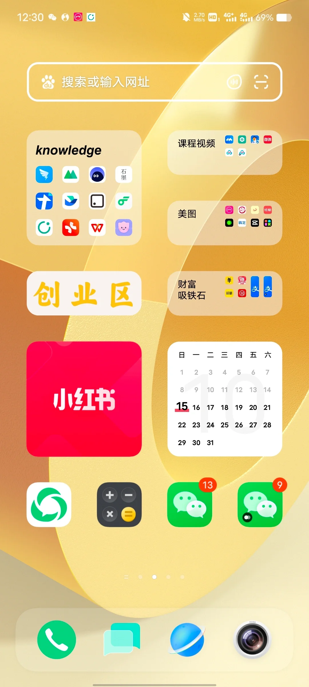 vivo新系统太好用了！